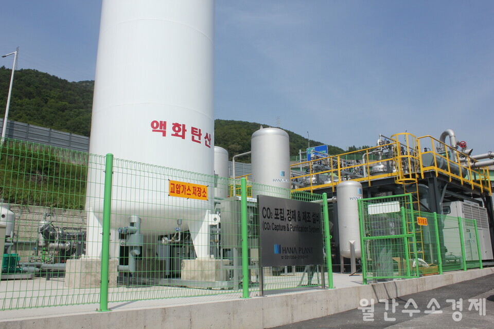창원 수소생산기지에 구축된 이산화탄소 포집·활용 설비.
