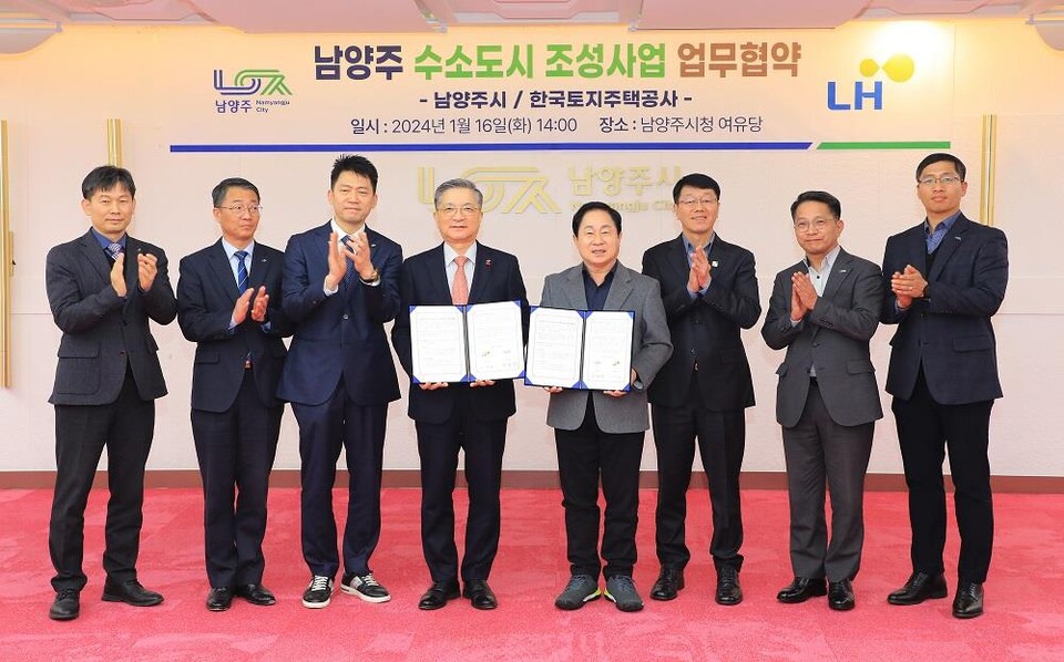 이한준 LH사장(왼쪽 네 번째), 주광덕 남양주시장(왼쪽 다섯 번째) 등 관계자들이 업무협약 후 기념촬영을 하고 있다.(사진=LH)
