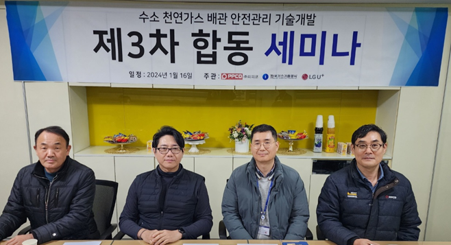 기술개발 총괄 리더를 맡은 권양중 한국가스기술공사 연구소장(오른쪽 두번째)과 각 사 분야별 책임자들이 기념촬영을 하고 있다.(사진=한국가스기술공사)