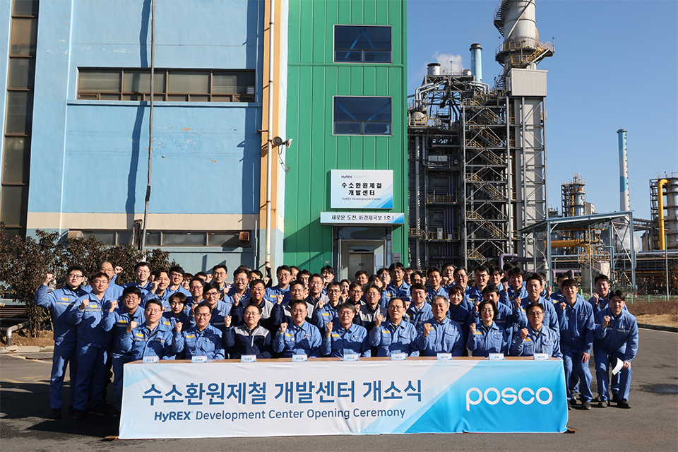 ​​포스코 임직원들이 지난 26일 수소환원제철 개발센터 개소식에서 기념사진을 찍고 있다.(사진=포스코)