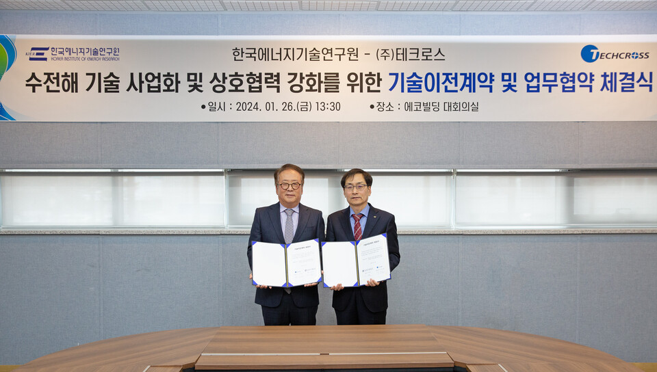 박석원 테크로스 대표(왼쪽)와 이창근 한국에너지기술연구원 원장이 기술이전 계약 및 업무협약을 체결하고 기념사진을 촬영하고 있다.(사진=에너지연)