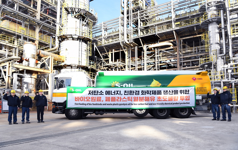 S-OIL은 29일 정유 공정에 바이오 원료와 폐플라스틱 열분해유를 투입하기 시작했다.(사진=S-OIL) 