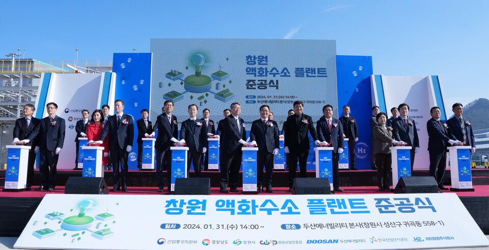 1월 31일 두산에너빌리티 경남 창원 본사에서 열린 ‘창원 액화수소플랜트’ 준공식 후 관계자들이 기념촬영을 하고 있다.(사진=두산에너빌리티)