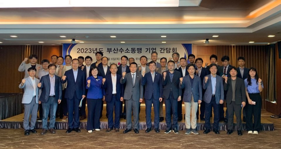 지난해 7월 열린 부산수소동맹 기업 간담회 단체 사진.(사진=부산테크노파크)