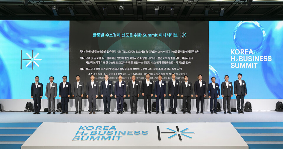 ‘Korea H2 Business Summit’은 지난 2023년 6월 14일 제2차 총회에서 ‘글로벌 수소경제 선도를 위한 서밋 이니셔티브’를 발표했다.(사진= Korea H2 Business Summit)