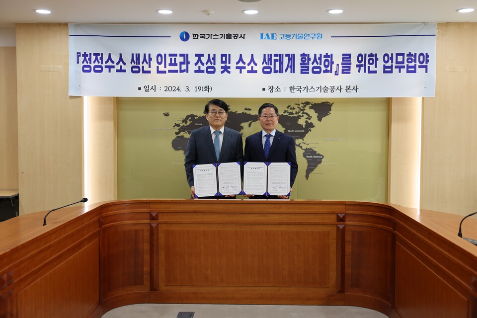 조용돈 한국가스기술공사 사장(오른쪽), 김진균 고등기술연구원 원장이 업무협약을 맺고 기념촬영을 하고 있다.(사진=한국가스기술공사)