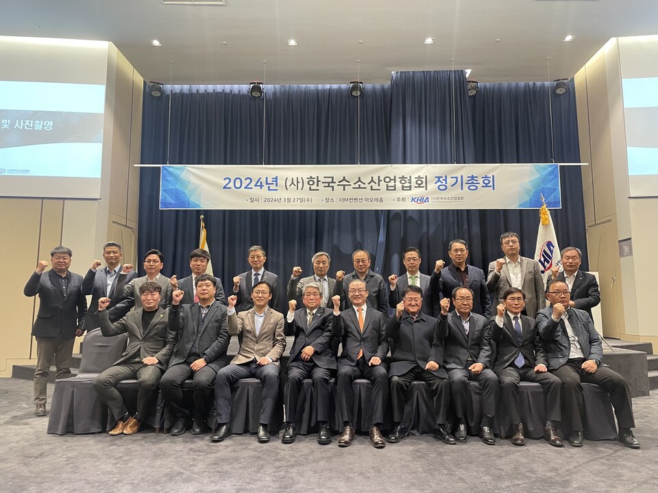 한국수소산업협회는 27일 울산 더엠컨벤션에서 ‘2024년 정기총회’를 개최했다.(사진=한국수소산업협회)