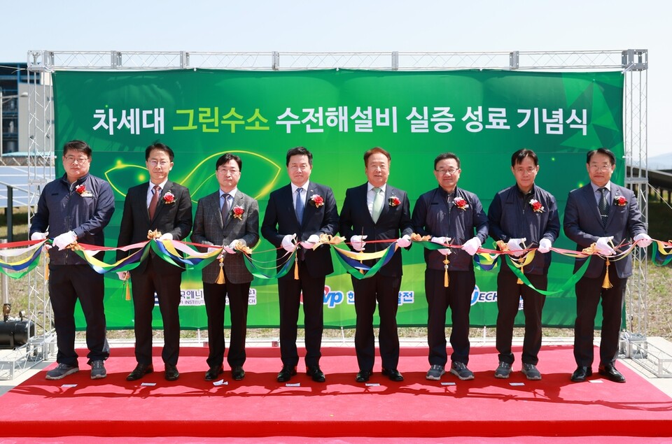 충남 태안발전본부에서 4월 9일 ‘차세대 알칼라인 수전해 설비 실증 성료 기념식’이 열렸다.(사진=한국서부발전)