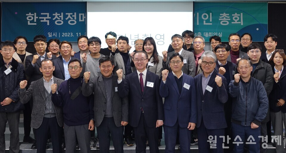 지난해 11월에 열린 발기인 총회에 참석한 회원사들이 기념촬영을 하고 있다.