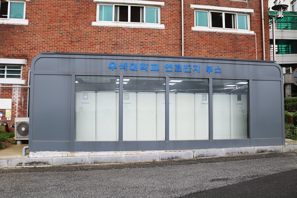 우석대학교 학생복지관에 설치된 수소연료전지 발전 시스템.