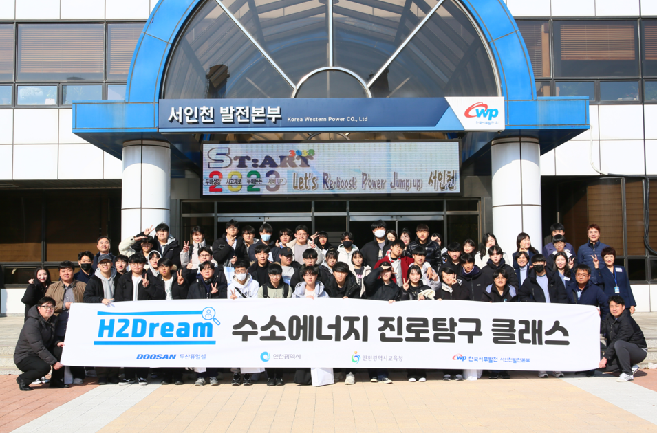 두산퓨얼셀이 서인천 발전본부에서 인천 소재 고등학생에게 ‘수소에너지 진로탐구 클래스’ 특강을 진행했다.(사진=인천시)