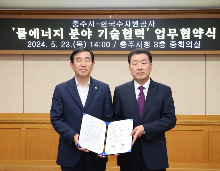 한국수자원공사 장병훈  수자원환경부문장(오른쪽)과 조길형 충주시장(왼쪽)이 ‘물에너지 분야 기술협력’ 업무협약을 체결한 뒤 사진촬영을 하고 있다.(사진=한국수자원공사)  