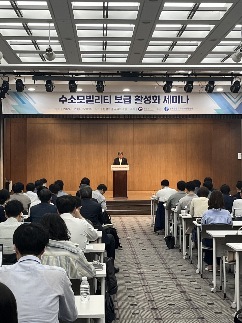 28일 서울 중구 은행회관에서 '수소모빌리티 보급 활성화 세미나'가 개최됐다.