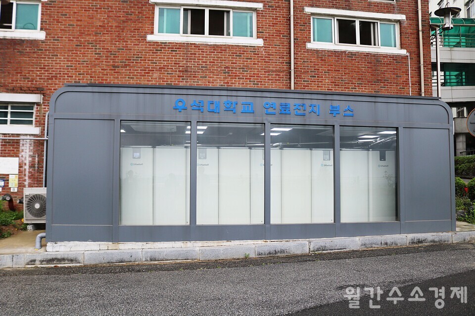 우석대학교 생활관에 설치된 연료전지 발전소.