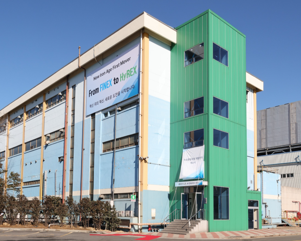 포스코는 하이렉스 구현을 위해 수소환원제철 개발센터를 열었다.(사진=포스코) 