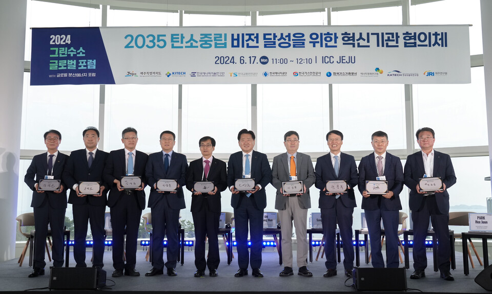 ‘2035 탄소중립 비전 달성을 위한 정부 혁신기관 협의체 출범식'에 참여한 관계자들이 기념촬영을 하고 있다.(사진=한국교통안전공단)
