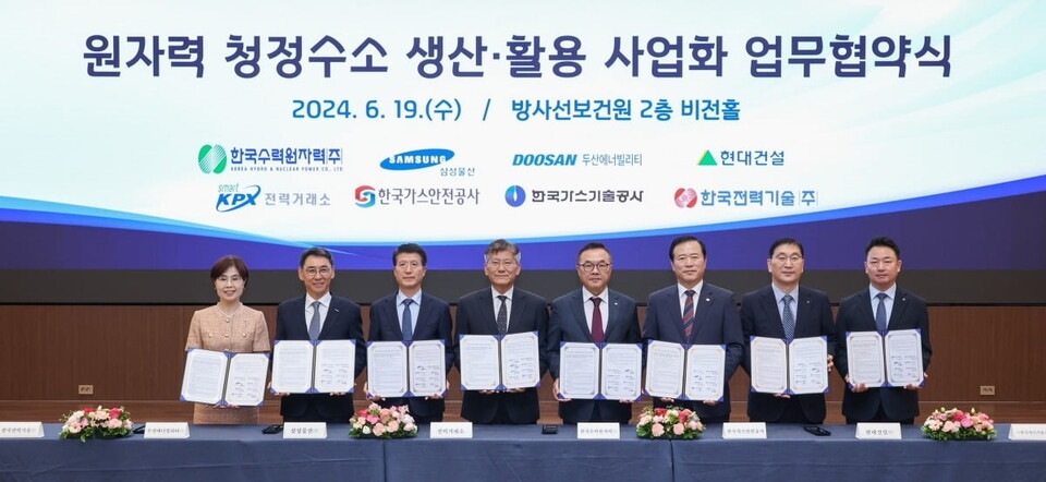8개 기관 관계자들이 업무협약을 체결한 후 기념촬영을 하고 있다.(사진=한국수력원자력)