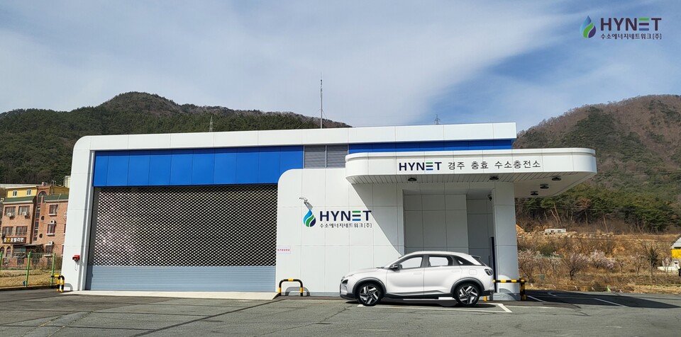 하이넷경주충효수소충전소 이미지