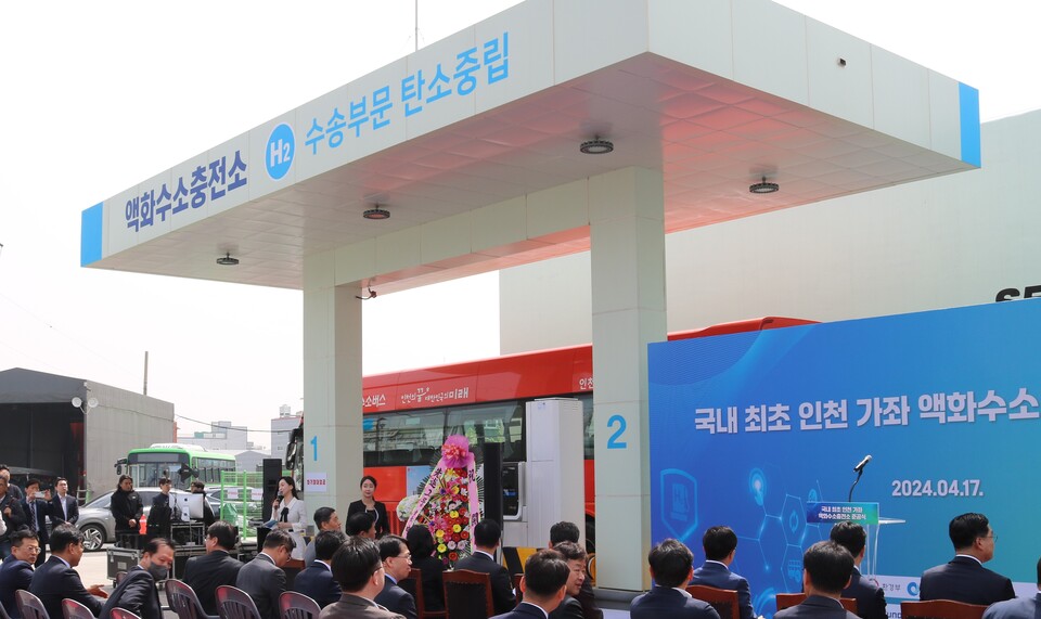 국내 최초로 문을 연 인천 가좌 액화수소충전소.