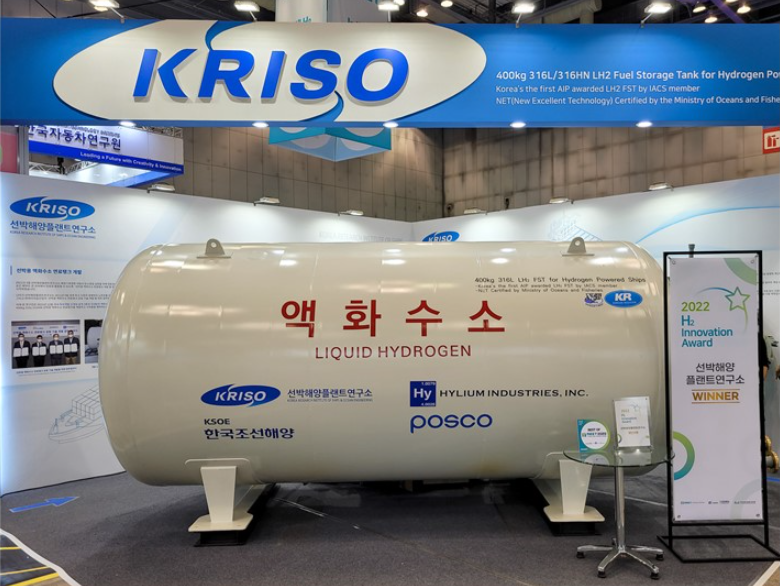 선박용 액화수소 연료탱크.(사진=KRISO)