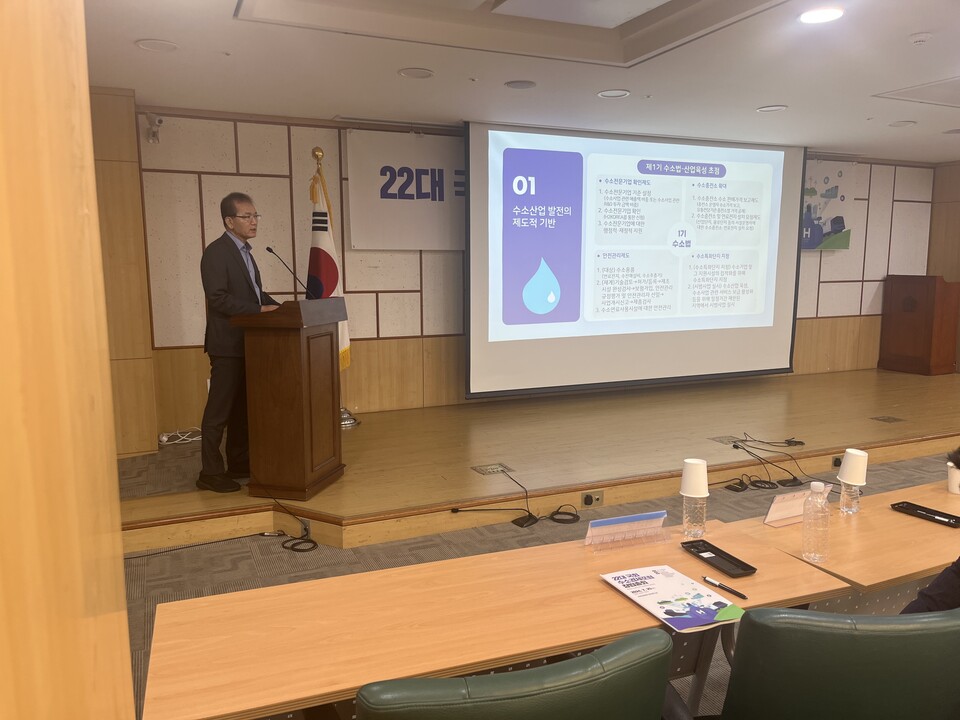이종영 중앙대학교 명예교수가 '수소경제 관련 입법현안 및 제언'을 주제로 강단에 섰다. 