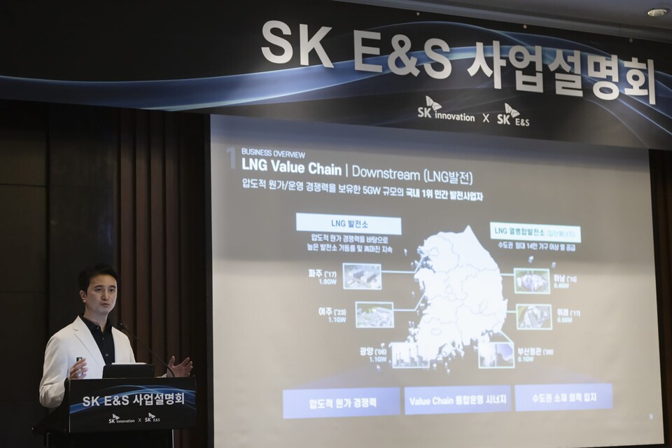 추형욱 SK E&S 사장이 ‘SK E&S 사업설명회’에서 LNG 밸류체인 사업에 대해 설명하고 있다.(사진=SK E&S)