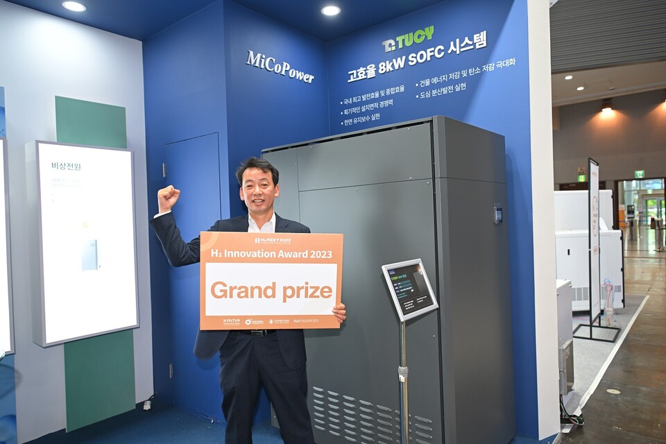 2023 H2 이노베이션 어워드에서 미코파워가 8kW SOFC 시스템으로 대상을 받았다.(사진=H2 MEET 조직위)