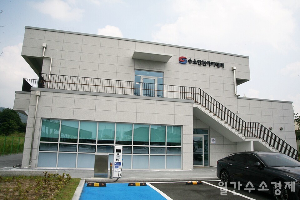 수소안전아카데미 전경.