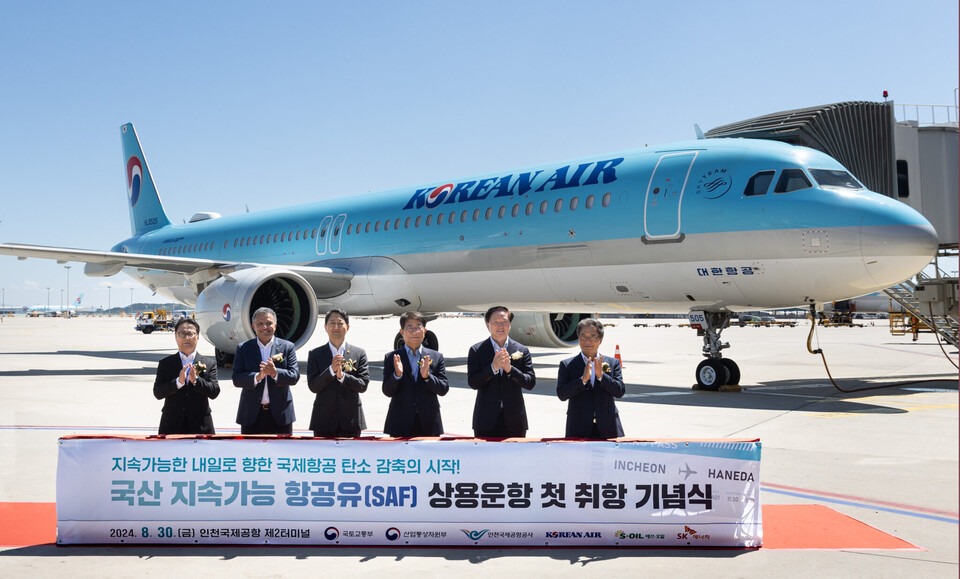 지난 8월 30일 인천국제공항 제2터미널에서 국산 SAF 상용운항 첫 취항 기념식이 열렸다.(사진=대한항공) 