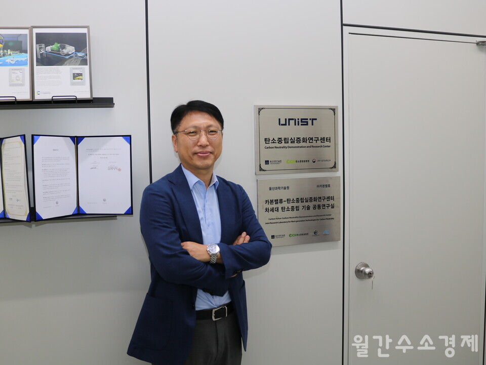 유니스트 임한권 탄소중립실증화연구센터 센터장. 