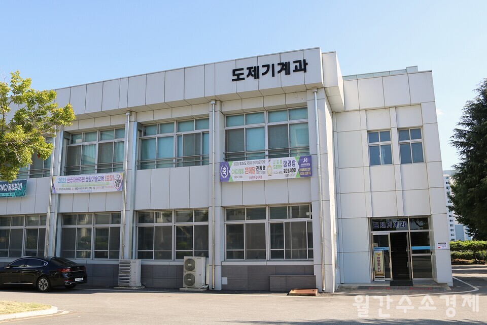 수소융합과로 바뀔 도제기계과.