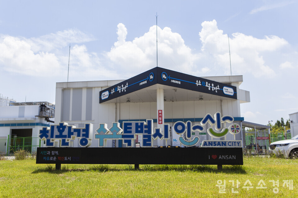 경기도 최저가인 kg당 9,000원에 수소를 판매 중인 안산 수소e로움 충전소.