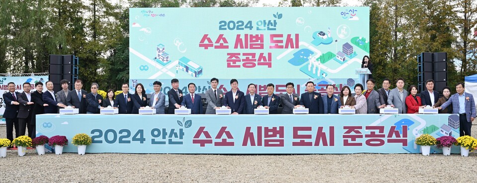 지난 10월 29일 안산도시개발에서 ‘수소시범도시 사업’ 준공식이 열렸다. 김석훈 배우가 홍보대사로 참석했다.(사진=안산시)