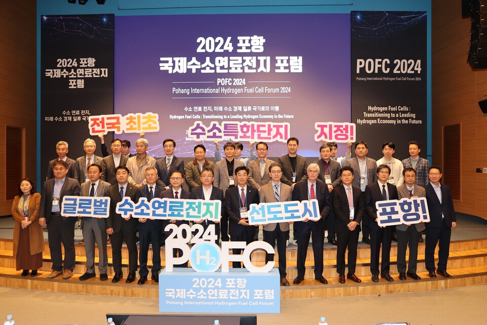 포항시는 지난 11월 12일 ‘2024 포항 국제수소연료전지포럼’을 개최했다.(사진=포항시)