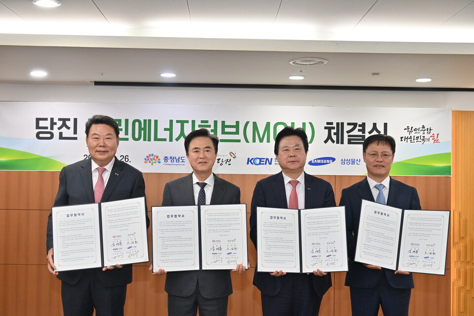 (왼쪽부터) 오성환 당진시장, 김태흠 지사, 강기윤 한국남동발전 사장, 이병수 삼성물산 부사장이 ‘당진 그린 에너지 허브’ 구축 MOU를 체결하고 있다.(사진=충남도청)