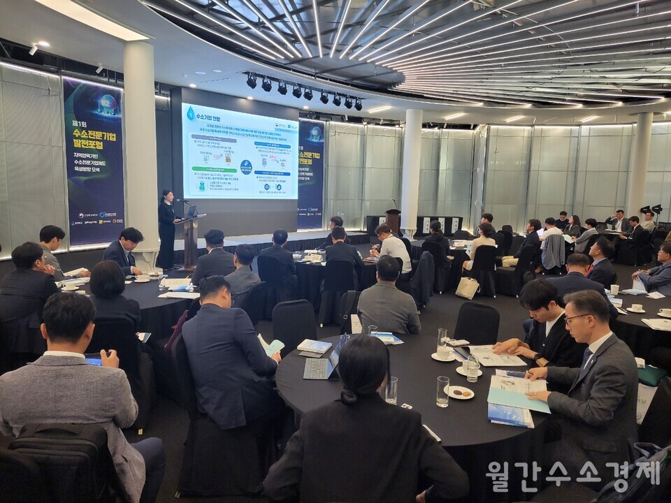 한국수소연합은 지난 10월 30일 ‘제3회 수소의 날’을 맞아 ‘제1회 수소전문기업 발전포럼’을 개최했다. 