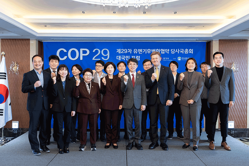 COP29 결과 공유 대국민 포럼에 참석한 관계자들이 기념촬영을 하고 있다.(사진=환경부)