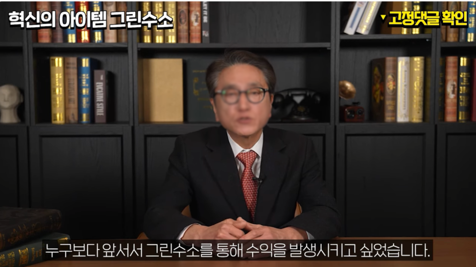 구독자 3만 5천 명을 보유한 유튜브 계정에 게시된 프라임코퍼레이션 투자 권유 영상 (사진=유튜브)