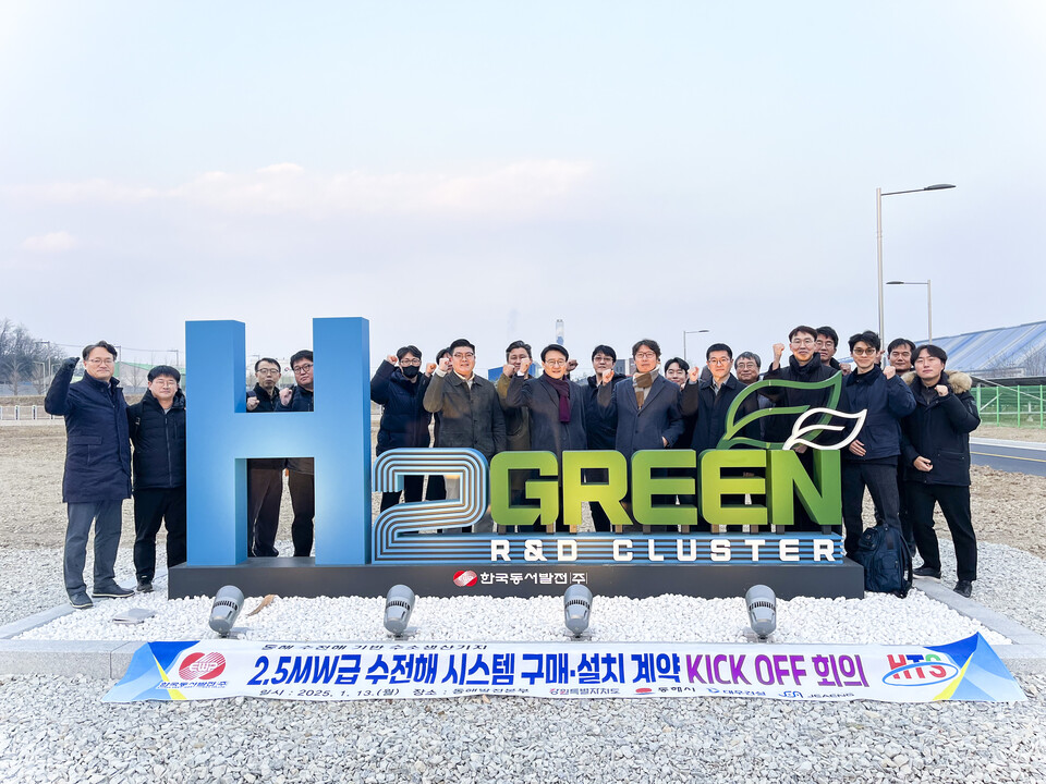 지난 1월 13일 동해 수전해 기반 수소생산기지 구축사업 킥오프 회의를 마친 관계자들이 북평산단의 ‘그린수소 R&D 클러스터’를 찾았다.(사진=HTS) 