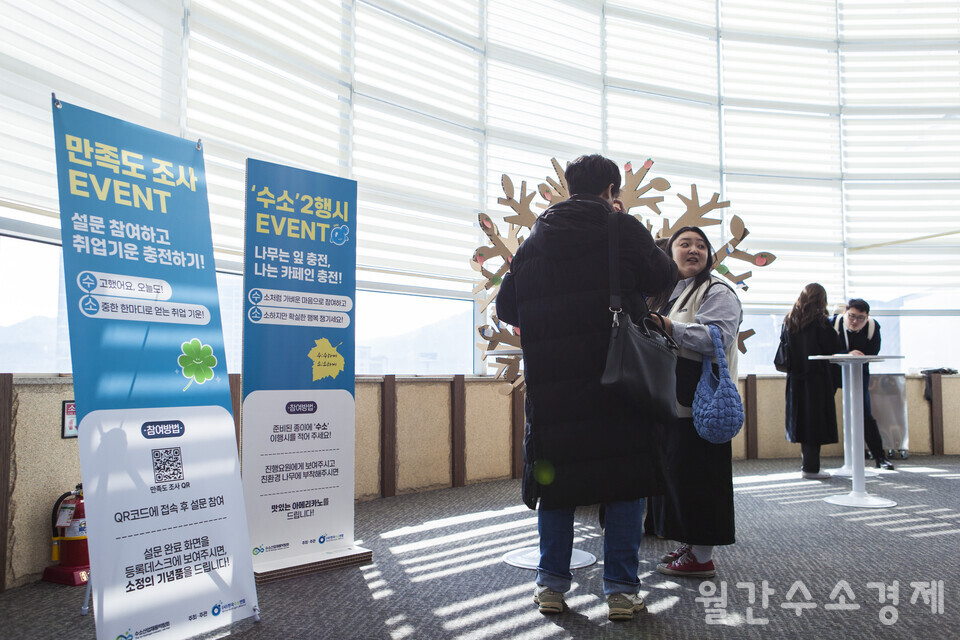 ‘수소’ 2행시 짓기 이벤트 현장.