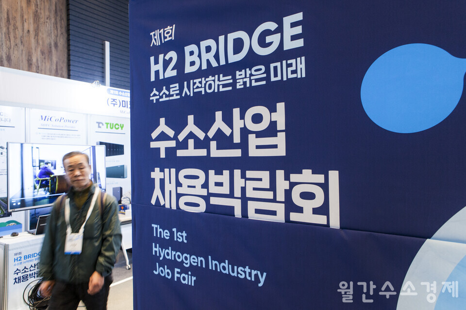 서울 서초구 aT센터 5층 그랜드홀에서 2월 27일, 28일 이틀에 걸쳐 ‘제1회 수소산업 채용박람회’가 열렸다.