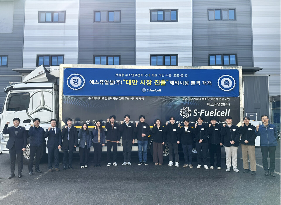 에스퓨얼셀은 지난 13일 국내 최초로 대만에 첫 제품을 수출했다.(사진=에스퓨얼셀)