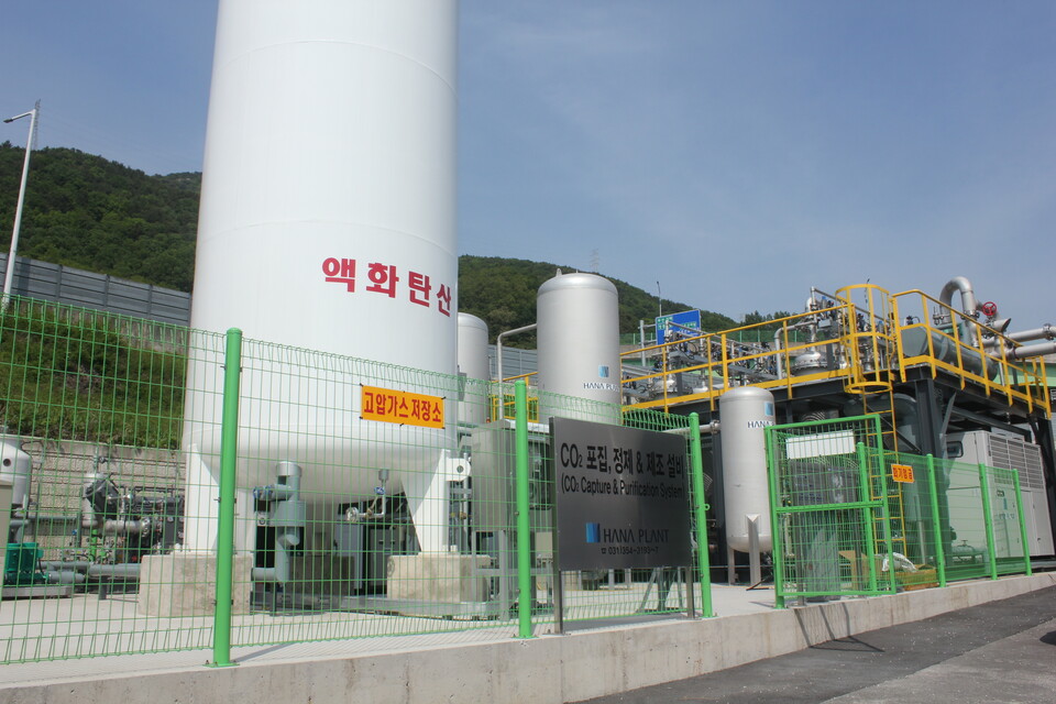 창원수소생산기지 CO2 포집·정제·액화탄산 제조설비.