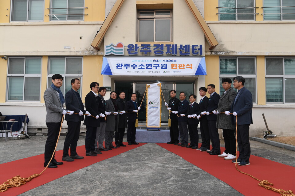 전북 완주군이 우석대학교와 함께 완주수소연구원을 설립했다.(사진=완주군)