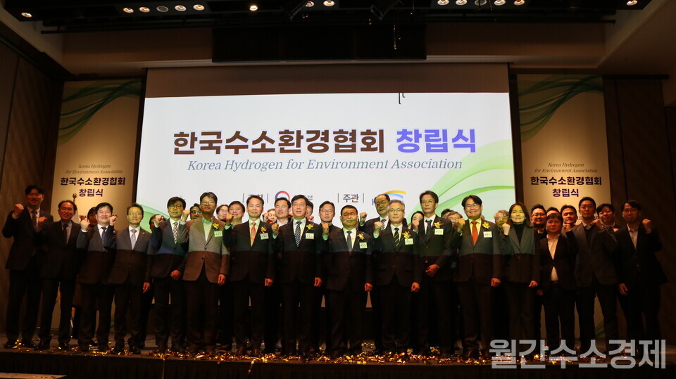 2024년 12월 환경부 주도로 한국수소환경협회가 출범했다.