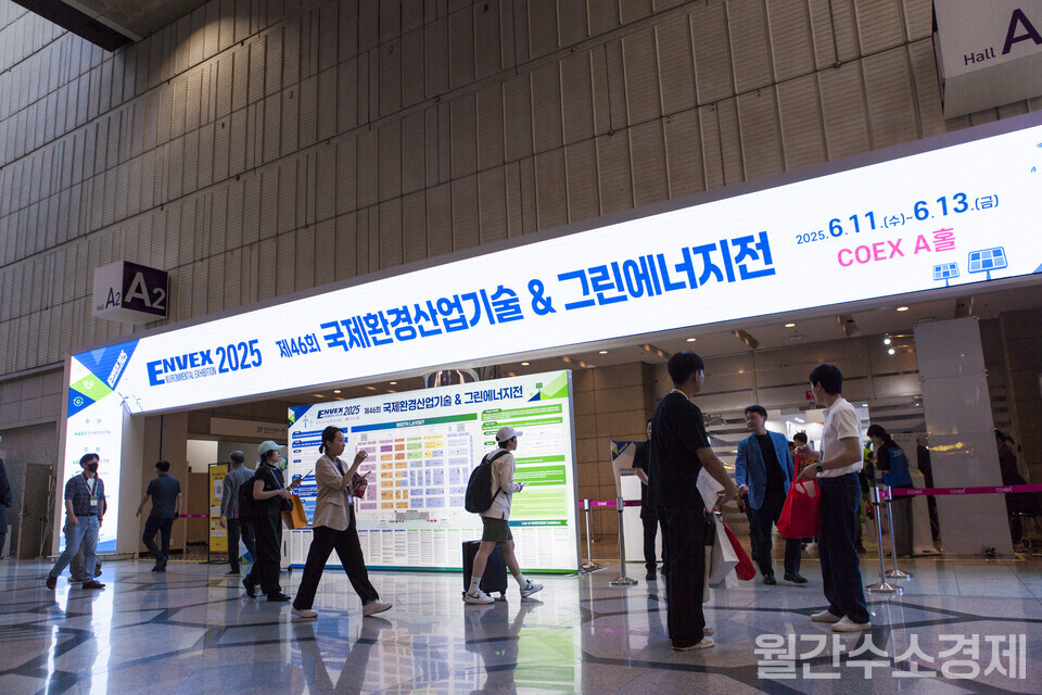 제46회 ‘엔벡스 2025’ 현장을 찾아 수소 관련 환경산업의 최신 트렌드를 짚었다.