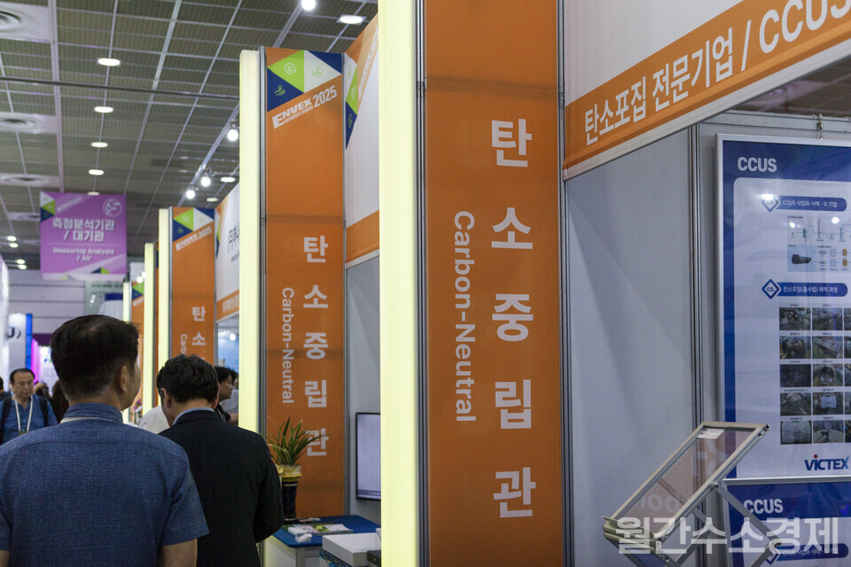 관람객들이 탄소중립관을 돌아보고 있다.