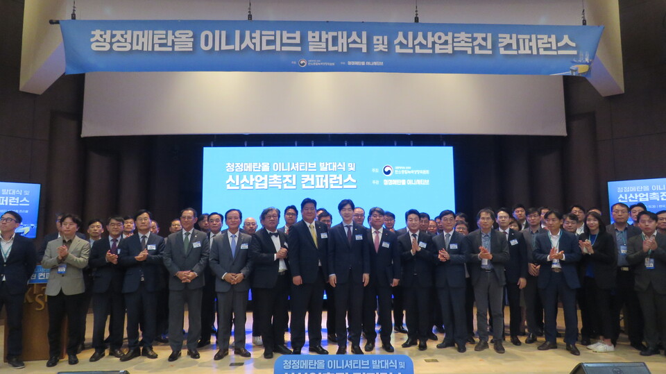 2023년 10월 11일에 열린 청정메탄올 이니셔티브 발대식 현장.(사진=한국청정메탄올산업협회)
