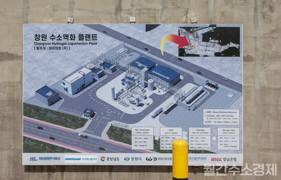 하이창원의 발주로 두산에너빌리티가 시공에 참여했다. 에어리퀴드의 액화 기술을 적용한 콜드박스가 중앙에 설치돼 있다.