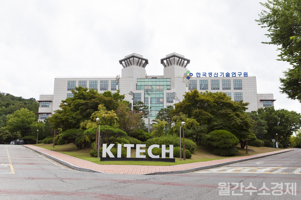 천안에 있는 한국생산기술연구원 본관동에서 김종민 센터장을 만났다.(사진=성재경 기자)